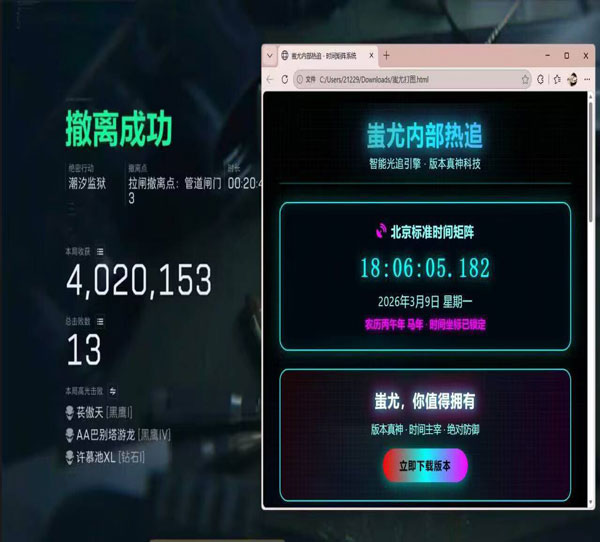 三角洲辅助科技免费软件效果