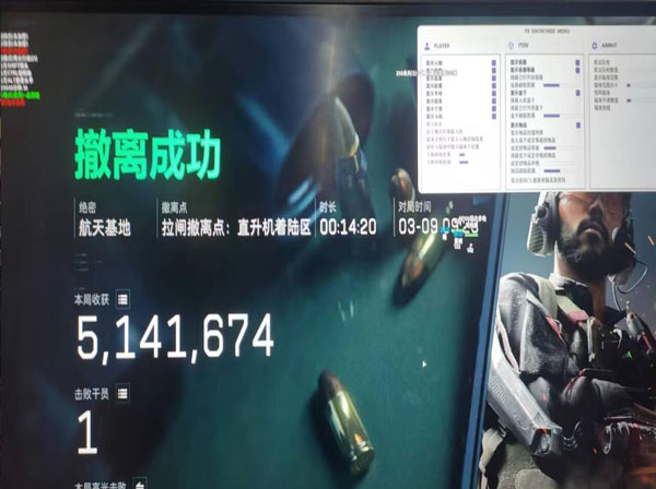 三角洲辅助科技免费透视自瞄效果